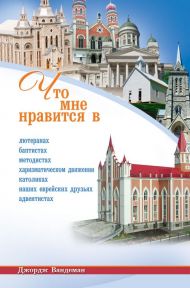 Книга Что мне нравится в – фото