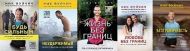 Акционный комплект из 5 книг Жизнь без границ, Неудержимый, Будь сильным, Любовь без границ, Безграничность (Ник Вуйчич) – фото