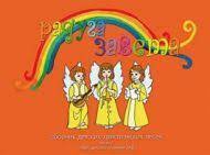 Радуга завета №1 (Наталья Лозовская) – фото