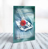 Прощайте сигареты (Эмиль Радулеску) – фото