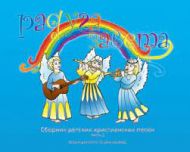 Радуга завета №5 (Наталия Лозовская) – фото