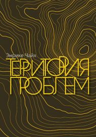 Книга Траектория роста – фото