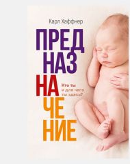 Книга 4 больших секрета процветающей церковной семьи – фото