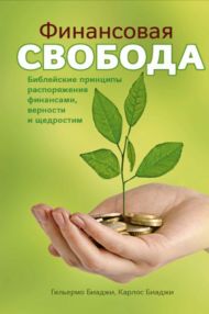 Псалом или сигарета? – фото