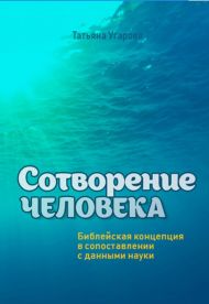 Книга 28 граней веры – фото