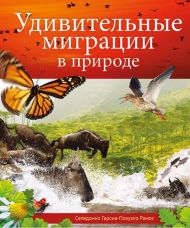 Книга GPS к счастью: как не сбиться с пути – фото