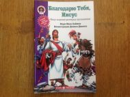  Чудо Рождества (арт. 4332) – фото