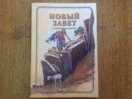 Детская книжка Новый завет в пересказе для детей – фото