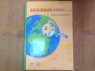 Детская книжка Біблійний атлас елементарний – фото